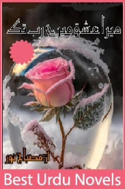 Mera ishq mere rab tak Novel by Misbah Noor