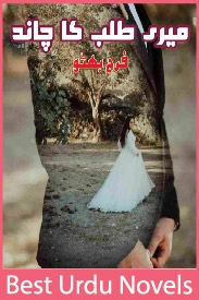 Meri Talab Ka Chand Novel By Farah Bhutto