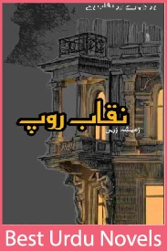 Niqab E Roop Novel By Rumaisha Zareen