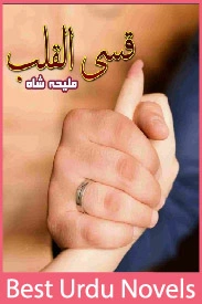Qasi Ul Qalb Novel By Maliha Shah