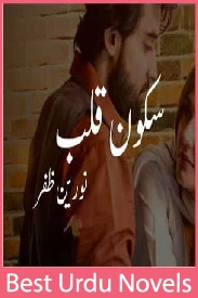 Sakoon e Qalb Novel By Noreen Zafar
