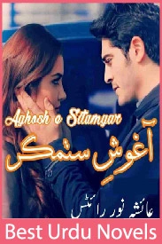 Aghosh e Sitamgar Novel By Ayesha Noor