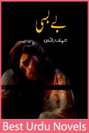 Be Basi Novel By Mehtab Writes