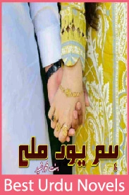 Hum Youn Milay Novel By Bint e Khursheed