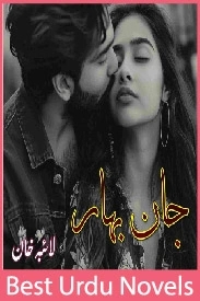 Jaan e Bahar Novel By Laiba Khan