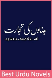 Jazbon Ki Tijarat Novel By Umme Aasma Saeed