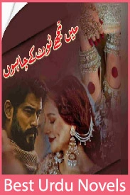 Main Tujhe Toot K Chaho Novel By Zunaira Bano