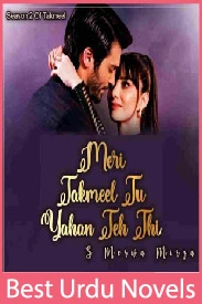Meri Takmeel Tu Yahan The Thi Season 2 Novel By S Merwa Mirza