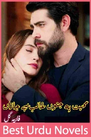 Mohabbat Py Junoon Ghalib Hai Jana Novel By Faria Gull