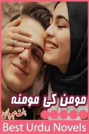 Momin Ki Momina Novel By Bint e Meharban