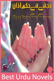 Mujhe Hai Hukam e Azaan Novel By Umme Maryam