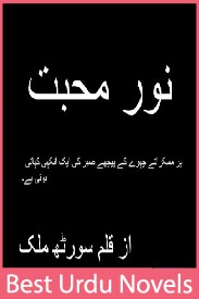 Noor e Mohabbat Novel By Surath Malik