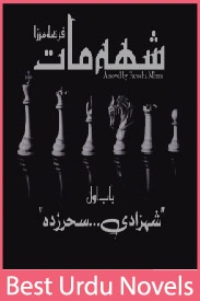 Sheh Maat Novel By Fareeha Mirza Chapter 1