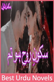 Sukoon E Rooh Ho Tum Novel By Iqra Writes