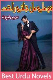 Tu Mile Mil Jaye Rahat Novel By Maryam Rajpoot