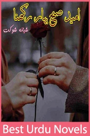 Umeed e Subah e Bahar Rakhna Novel By Shabana Shaukat