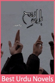 Yaran e Rooh Novel By Urwa Karamat