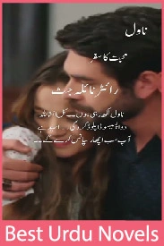 mohabbat ka safar novel by naila jutt