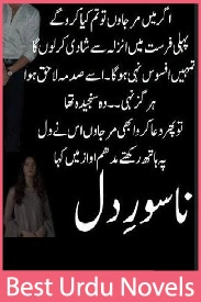nasoor e dil Novel by nisha umer