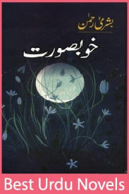 Khoobsurat Novel By Bushra Rehman