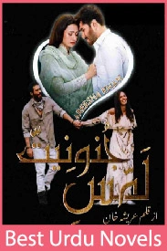 Lams e Junooniyat Novel By Areesha Khan
