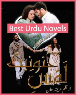 Lams e Junooniyat Novel