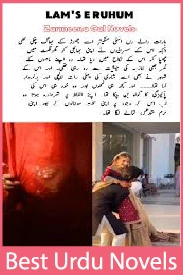 Lams e Ruhum Novel By Zarmeena Gul