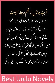 Qurbat e Jana Novel By Mirha Rajpoot