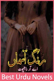 Rung e Asman Novel By A R Rajpoot