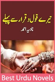 Tere Qoul o Qarar Se Pehlay Novel By Nadia Ahmed