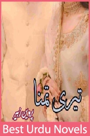 Teri Tamanna Novel By Parveen Zubair