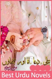 Titli Dua Aur Chaon Novel By Sadia Hameed