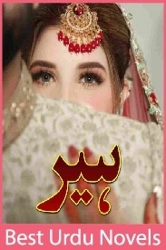 Heer Novel By Unknown Writer