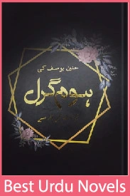 Home Girl Novel By Nimra Ahmed