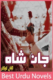 Jan e Shah Novel By Laiba Irshad
