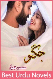 Jugnu Novel By Sundas Jameel