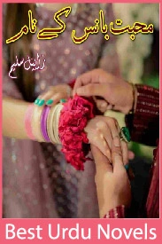 Mohabbat Banas Ke Name Novel By Rabeel Saleem