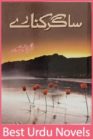 Sagar Kinare Novel By Umm e Taifoor