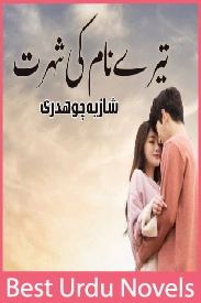Tere Naam Ki Shohrat Novel By Shazia Chaudhry