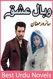 Wabal e Ishq Novel By Saira Ramzan