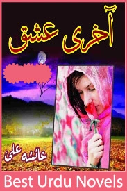 Aakhri Ishq Novel By Ayesha Ali