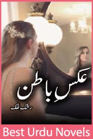 Aks e Batin Novel By Rashk e Falak