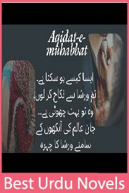 Aqeedat e Mohabbat Novel By Naila Jutt