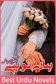 Haan Tu Hai Novel By Kashmiri Writers