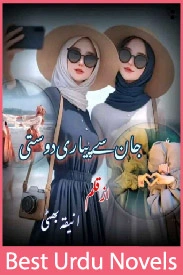 Jan Se Pyari Dosti Novel By Aniqa Bhatti