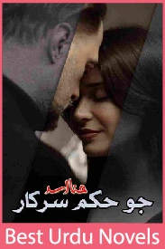 Jo Hukam Sarkar Novel By Hina Asad