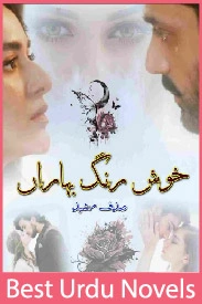 Khush Rang Baharan Novel By Sadaf Rasheed