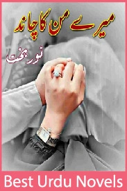 Mere Man Ka Chand Novel By Noor Bakhat