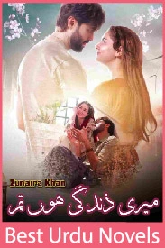 Meri Zindagi Ho Tum Novel By Zunaira Khan