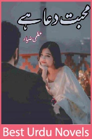 Muhabbat Dua Hai Novel By Uzma Zia